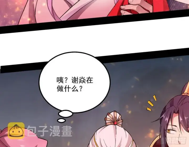 《我为邪帝》请给我一个装逼的机会图11