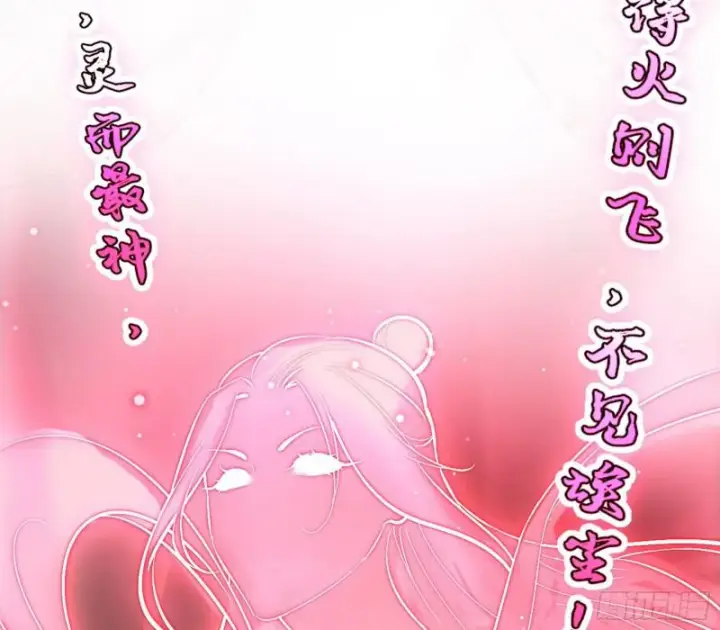 《我为邪帝》请给我一个装逼的机会图124
