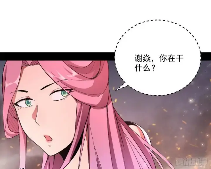 《我为邪帝》请给我一个装逼的机会图13