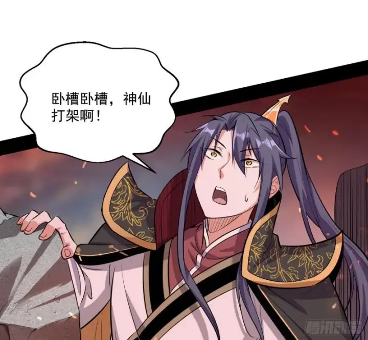 《我为邪帝》请给我一个装逼的机会图135