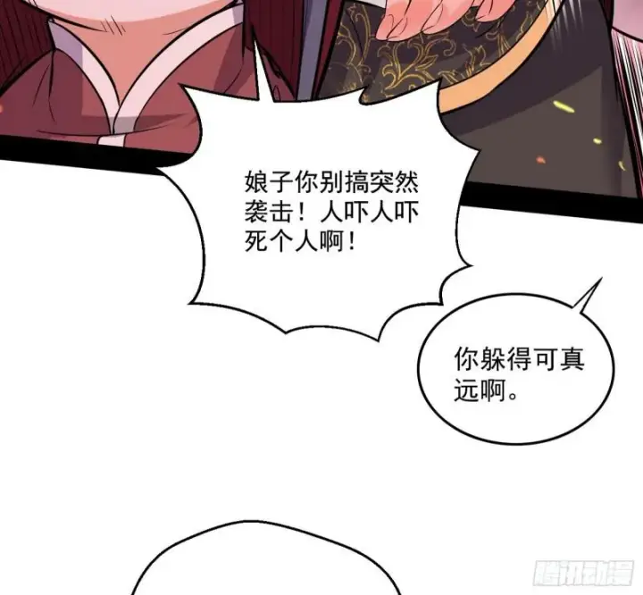 《我为邪帝》请给我一个装逼的机会图138