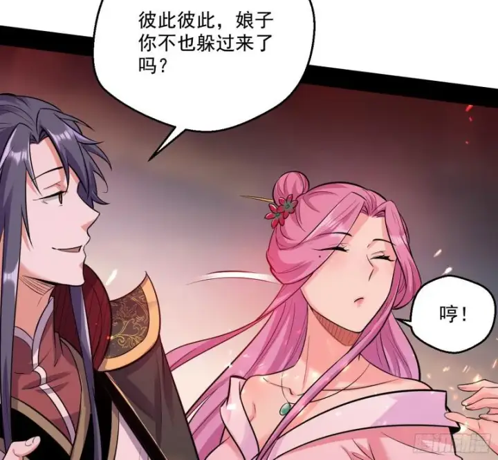 《我为邪帝》请给我一个装逼的机会图139