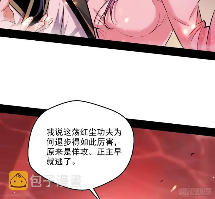 《我为邪帝》请给我一个装逼的机会图140