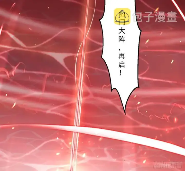 《我为邪帝》请给我一个装逼的机会图143