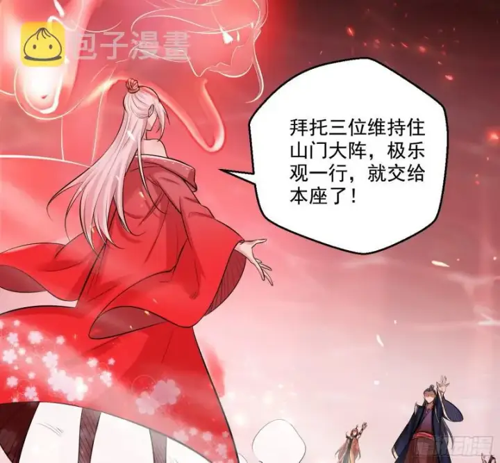 《我为邪帝》请给我一个装逼的机会图145