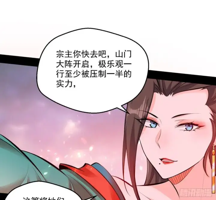 《我为邪帝》请给我一个装逼的机会图147