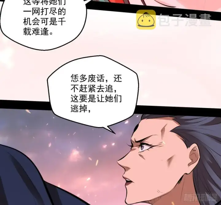 《我为邪帝》请给我一个装逼的机会图148