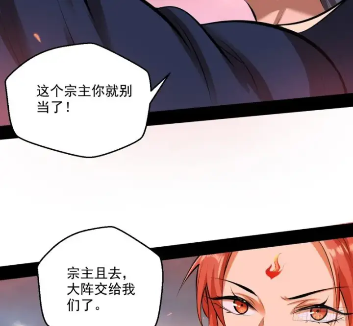 《我为邪帝》请给我一个装逼的机会图149