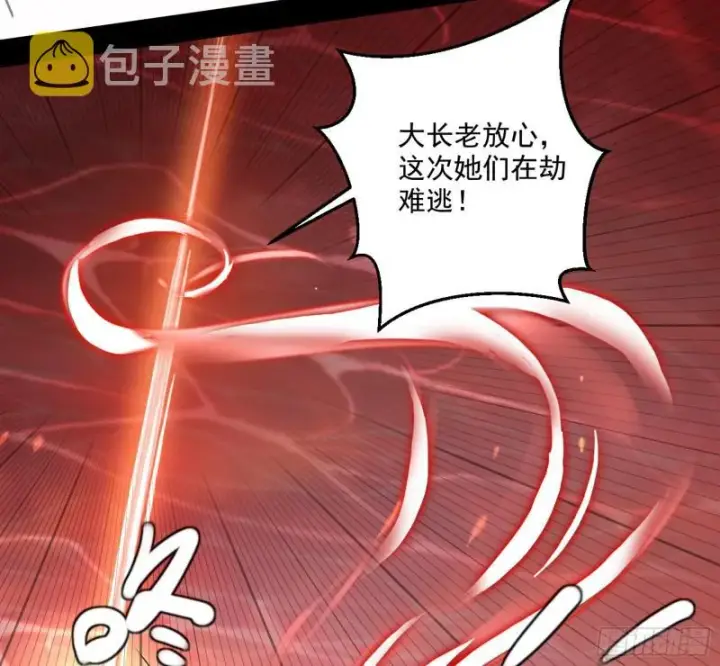 《我为邪帝》请给我一个装逼的机会图151