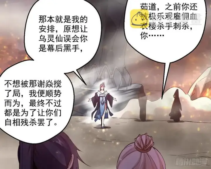 《我为邪帝》请给我一个装逼的机会图16