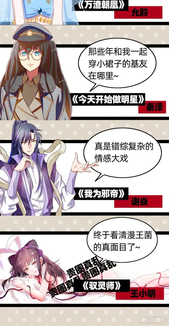 《我为邪帝》请给我一个装逼的机会图160
