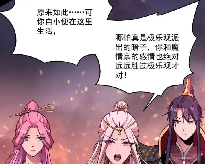 《我为邪帝》请给我一个装逼的机会图19