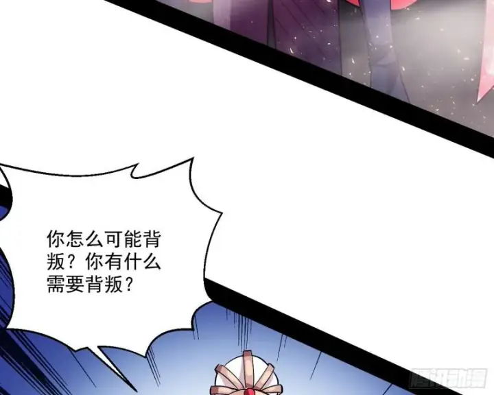 《我为邪帝》请给我一个装逼的机会图22