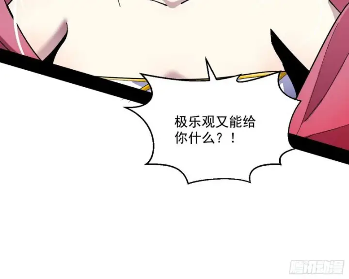 《我为邪帝》请给我一个装逼的机会图24
