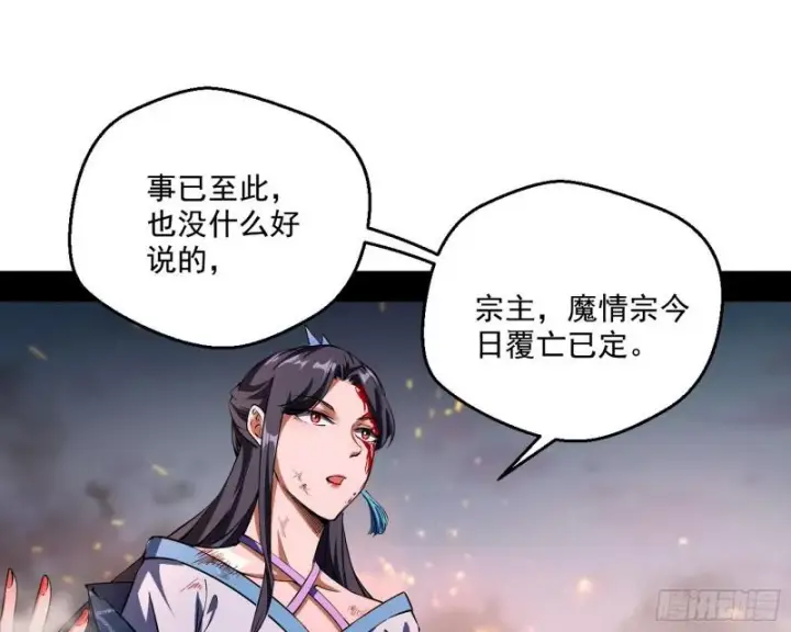 《我为邪帝》请给我一个装逼的机会图25