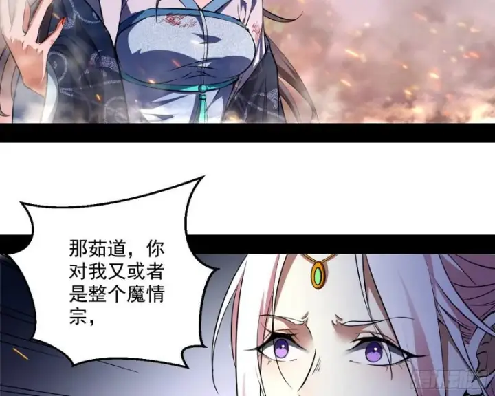 《我为邪帝》请给我一个装逼的机会图26