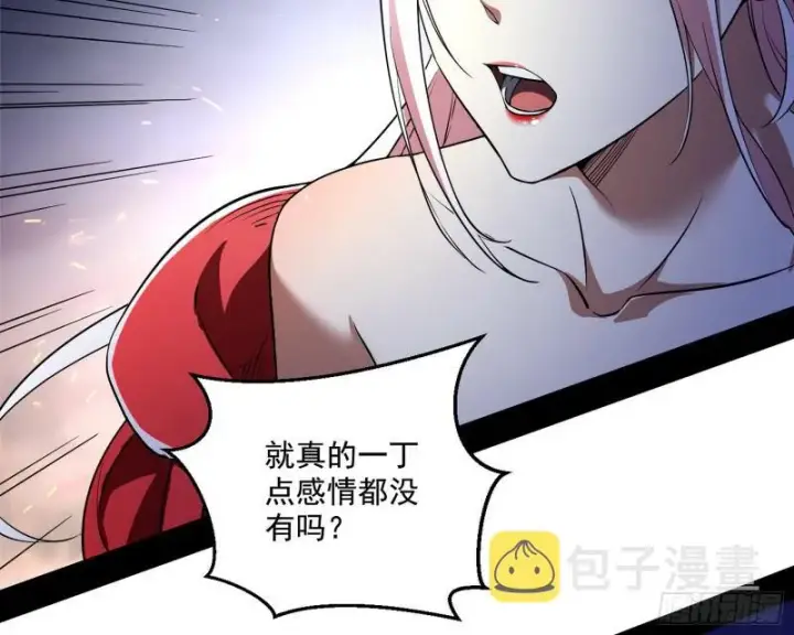 《我为邪帝》请给我一个装逼的机会图27