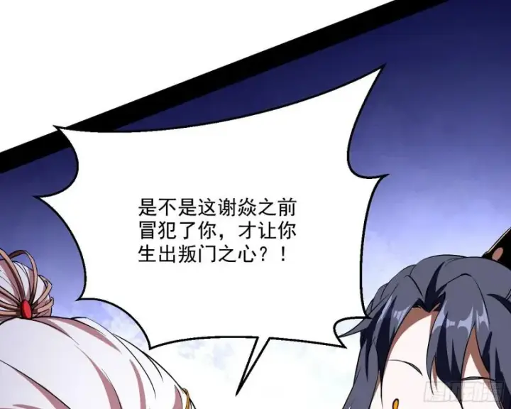 《我为邪帝》请给我一个装逼的机会图28