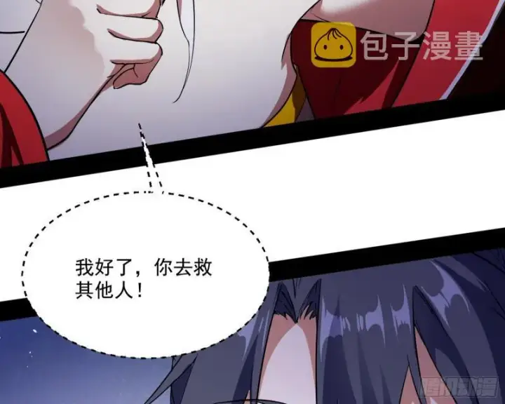 《我为邪帝》请给我一个装逼的机会图30