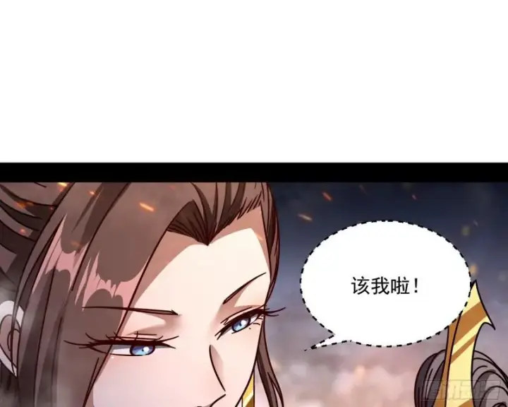《我为邪帝》请给我一个装逼的机会图37