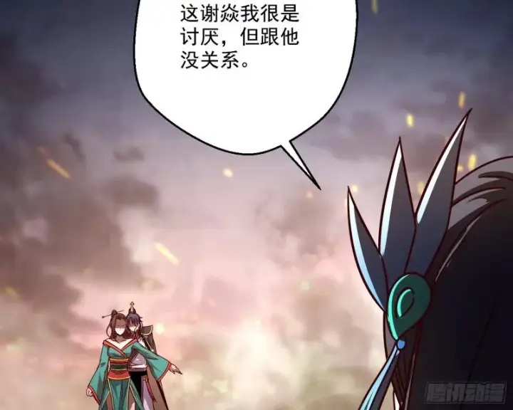 《我为邪帝》请给我一个装逼的机会图41