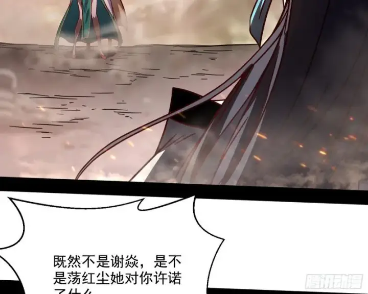 《我为邪帝》请给我一个装逼的机会图42