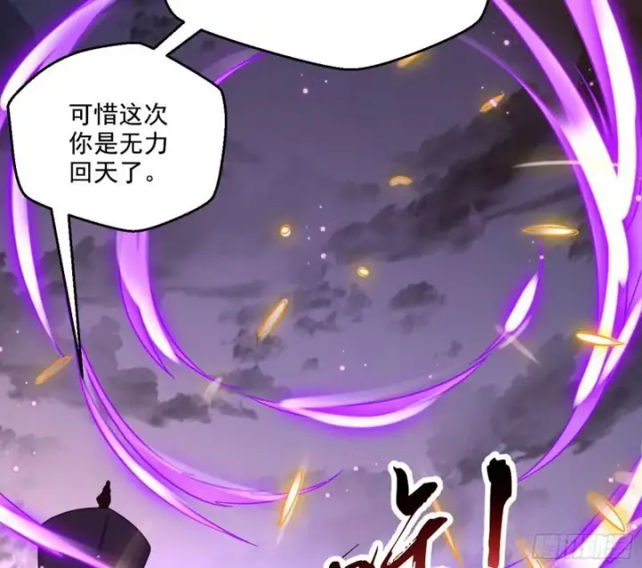 《我为邪帝》请给我一个装逼的机会图67