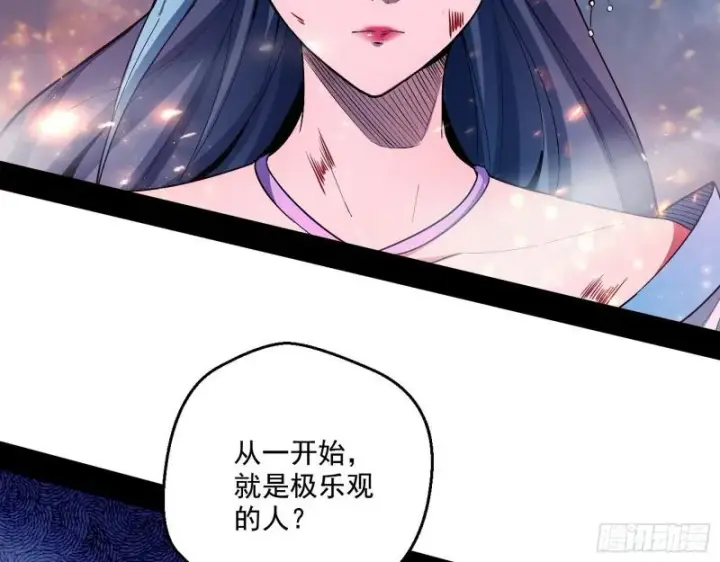 《我为邪帝》请给我一个装逼的机会图7