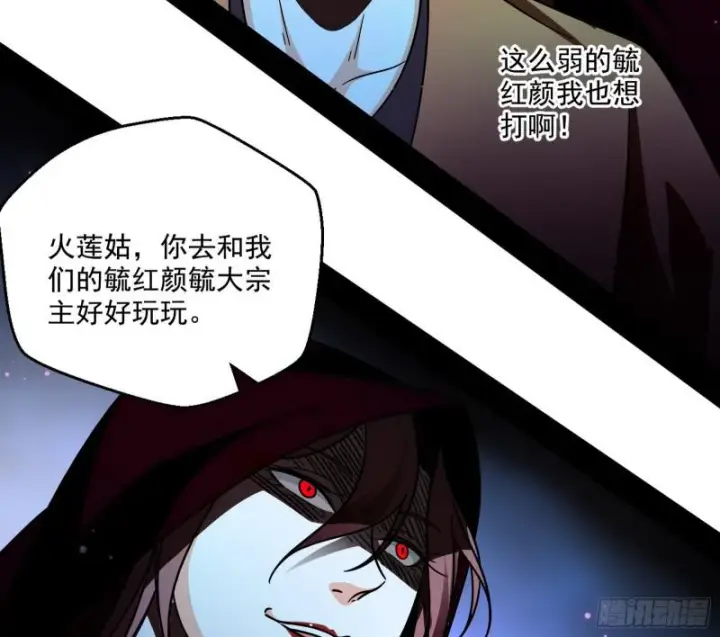 《我为邪帝》请给我一个装逼的机会图71