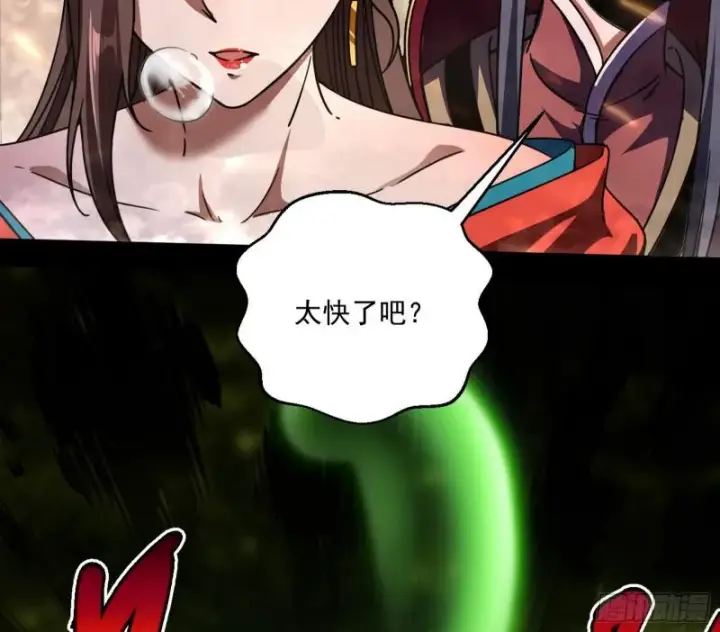 《我为邪帝》请给我一个装逼的机会图74