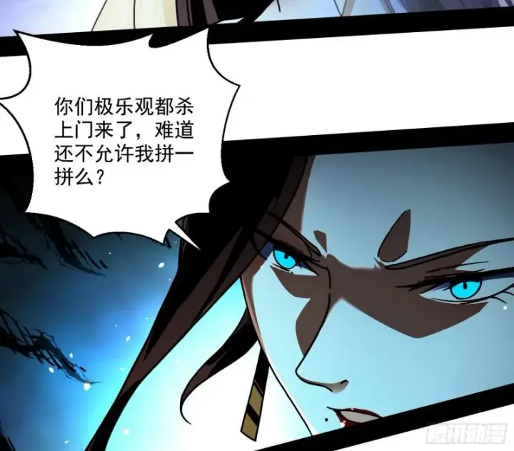 《我为邪帝》请给我一个装逼的机会图78
