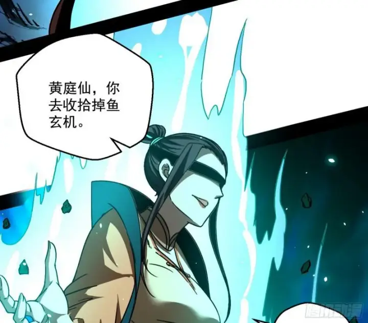 《我为邪帝》请给我一个装逼的机会图79