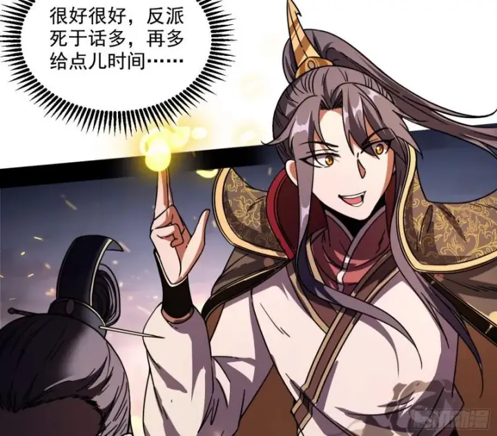 《我为邪帝》请给我一个装逼的机会图81