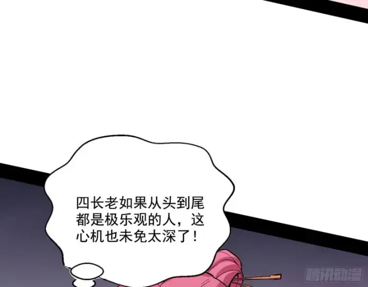 《我为邪帝》请给我一个装逼的机会图9