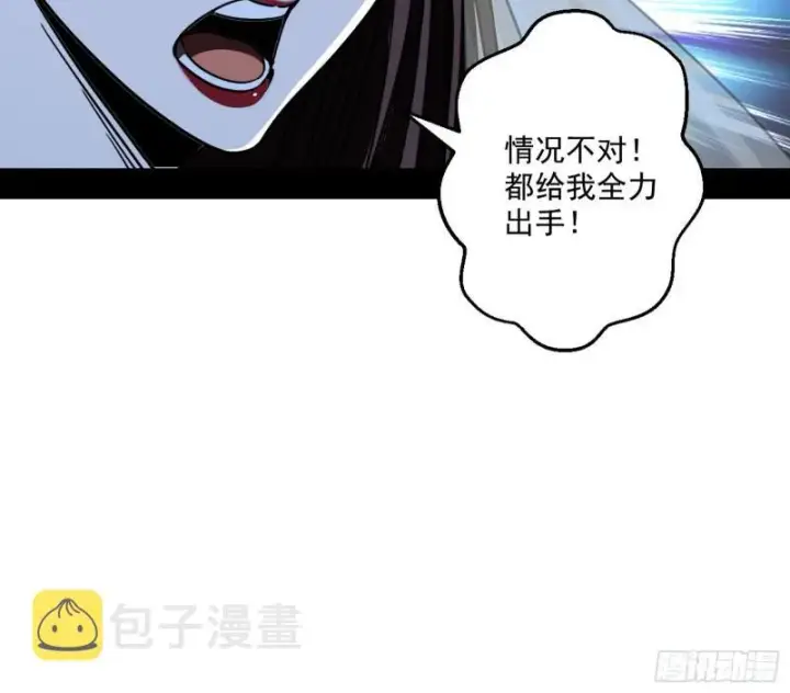 《我为邪帝》请给我一个装逼的机会图92
