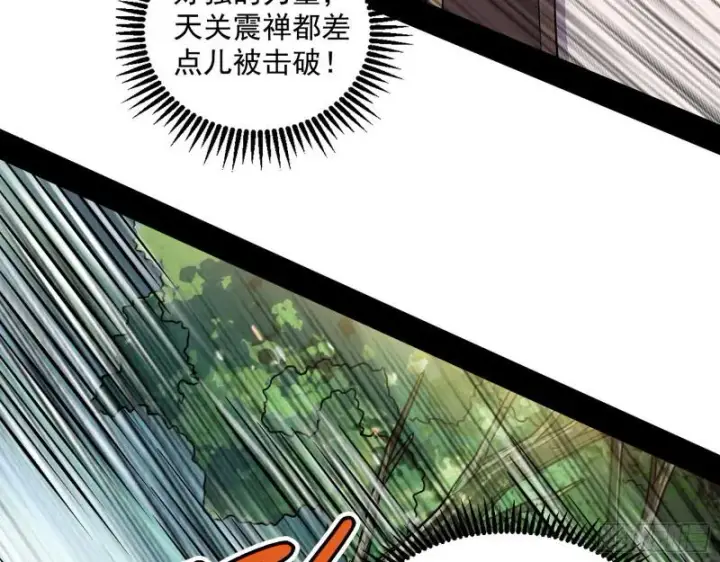 《我为邪帝》惹龙惹虎，别惹谢焱！图105