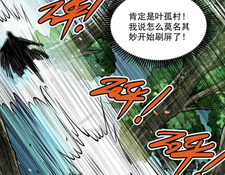 《我为邪帝》惹龙惹虎，别惹谢焱！图106