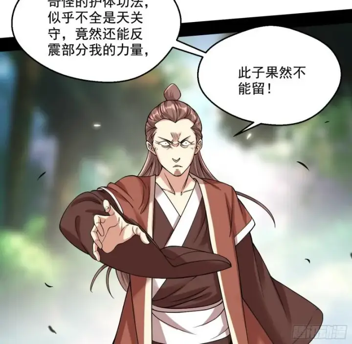 《我为邪帝》惹龙惹虎，别惹谢焱！图115