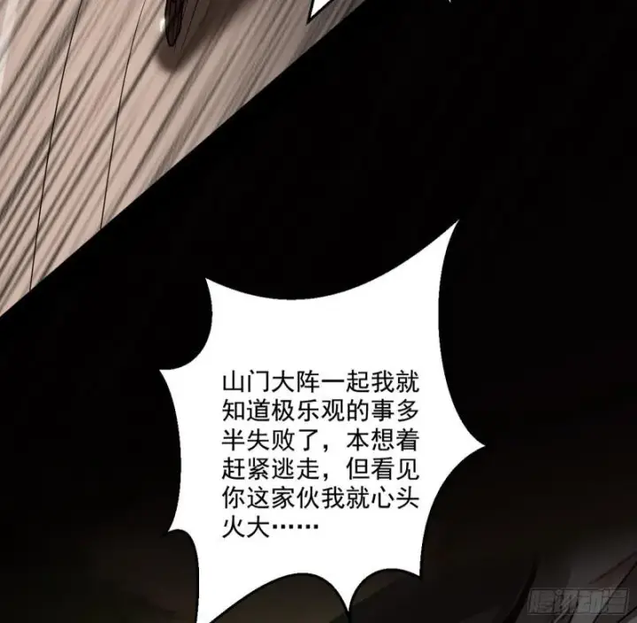 《我为邪帝》惹龙惹虎，别惹谢焱！图119