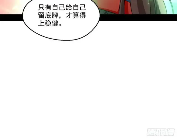 《我为邪帝》惹龙惹虎，别惹谢焱！图12
