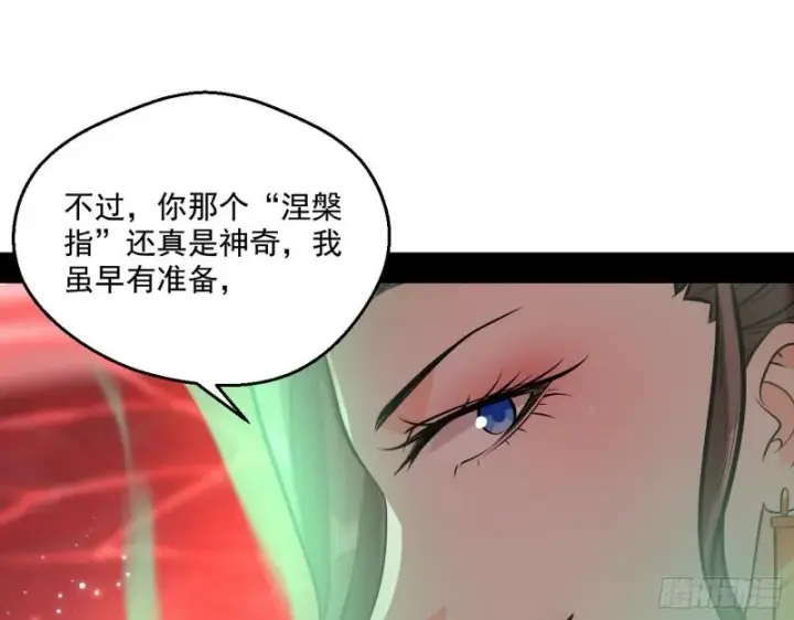 《我为邪帝》惹龙惹虎，别惹谢焱！图13