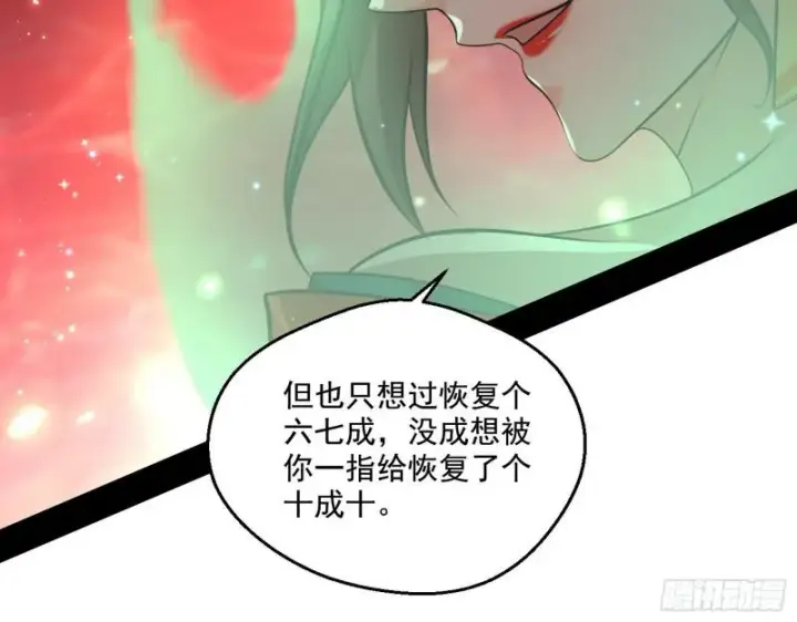 《我为邪帝》惹龙惹虎，别惹谢焱！图14