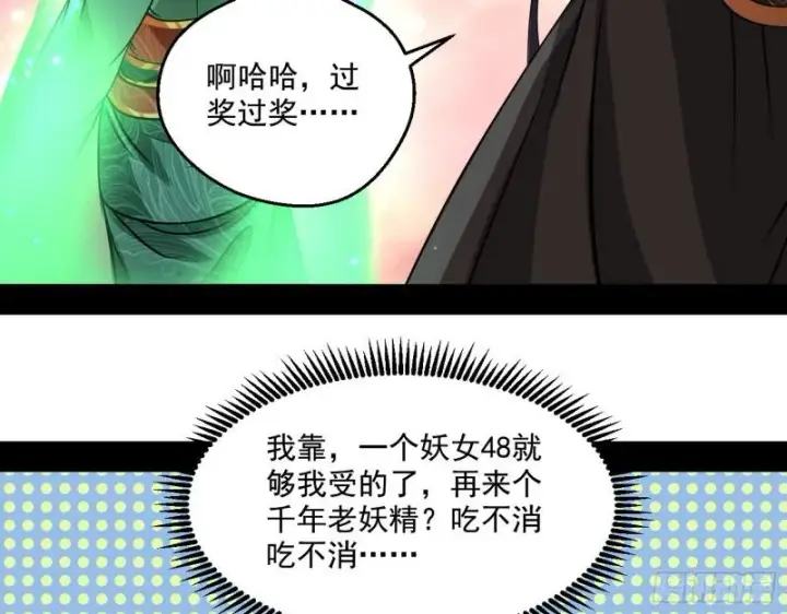 《我为邪帝》惹龙惹虎，别惹谢焱！图19