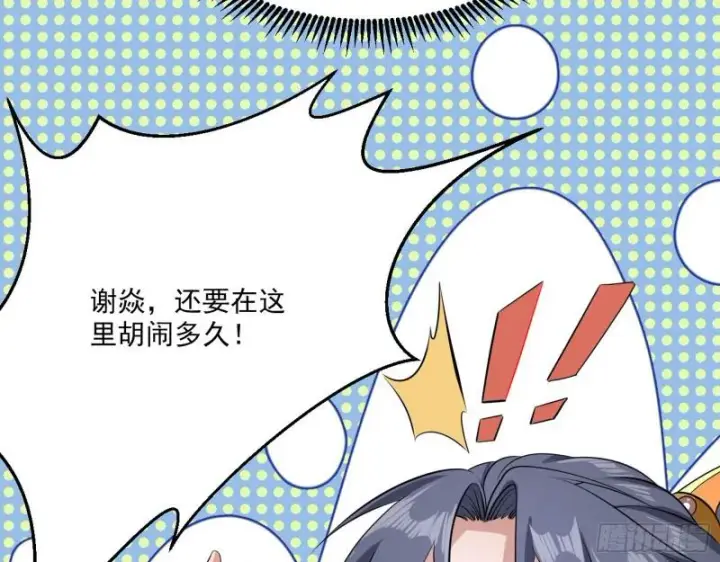 《我为邪帝》惹龙惹虎，别惹谢焱！图20