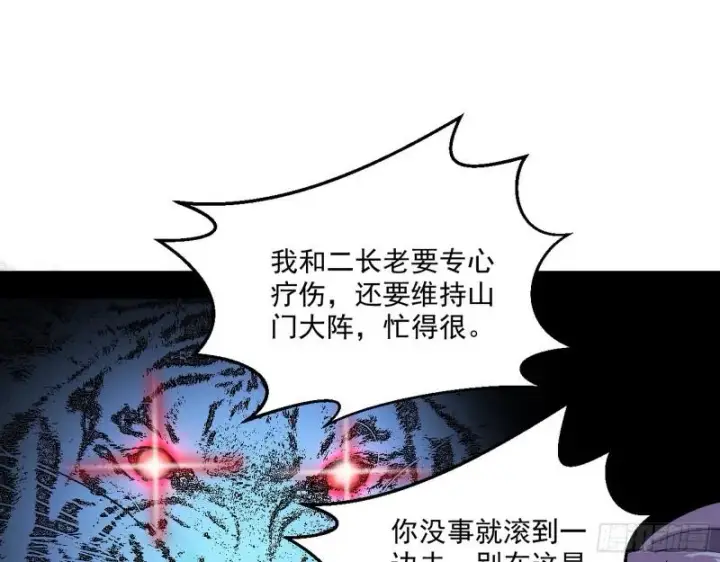 《我为邪帝》惹龙惹虎，别惹谢焱！图23