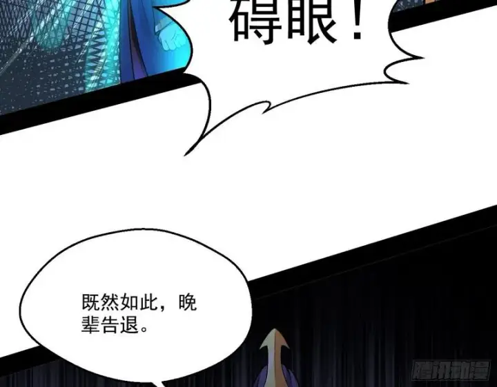 《我为邪帝》惹龙惹虎，别惹谢焱！图25