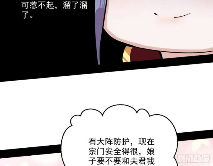 《我为邪帝》惹龙惹虎，别惹谢焱！图28