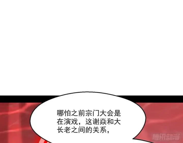 《我为邪帝》惹龙惹虎，别惹谢焱！图33
