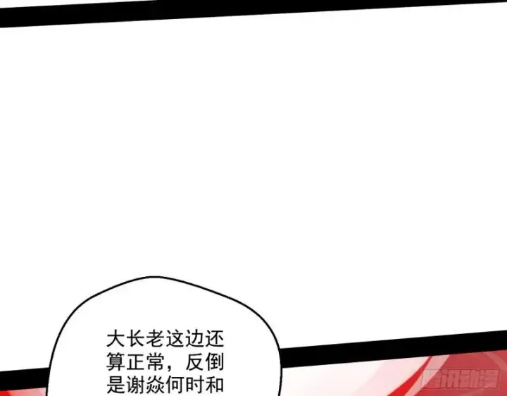 《我为邪帝》惹龙惹虎，别惹谢焱！图37