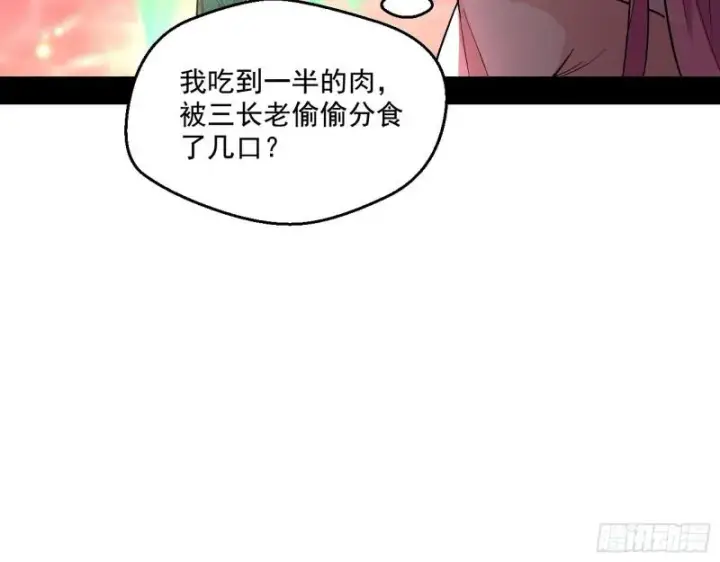 《我为邪帝》惹龙惹虎，别惹谢焱！图39